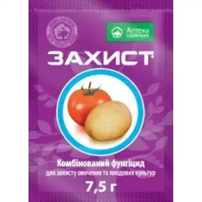 Фунгицид Захист (Ukravit) от Профессиональных Семян