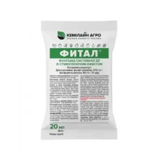 Фунгицид Фитал 65% РК (Кемілайн Агро) от Профессиональных Семян