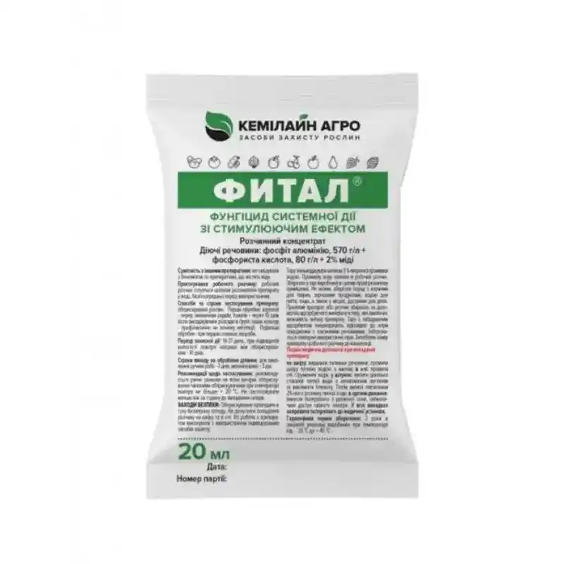 Фунгицид Фитал 65% РК (Кемілайн Агро) от Профессиональных Семян