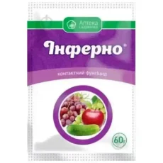 Фунгицид Інферно (Ukravit) — 60 г от Профессиональных Семян