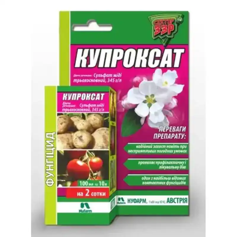 Фунгицид Купроксат (Сектор ЗЗР) — 100 мл от Профессиональных Семян