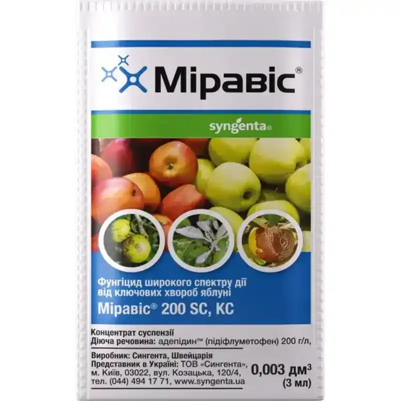Фунгицид Миравис 200 SC к.с (Syngenta) от Профессиональных Семян