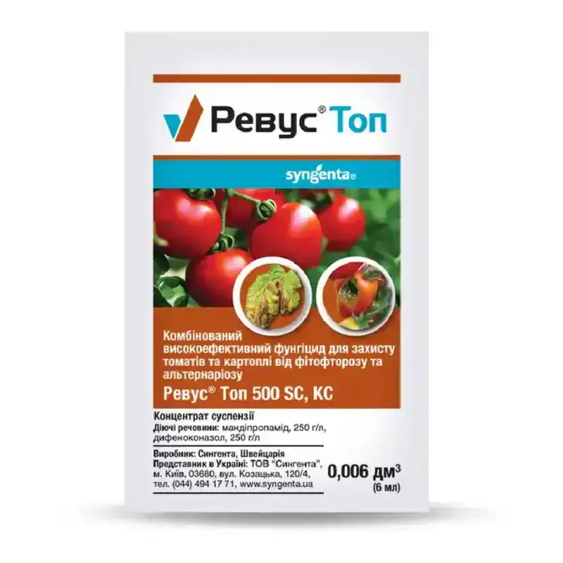 Фунгицид Ревус Топ 500 SC к.с (Syngenta) от Профессиональных Семян