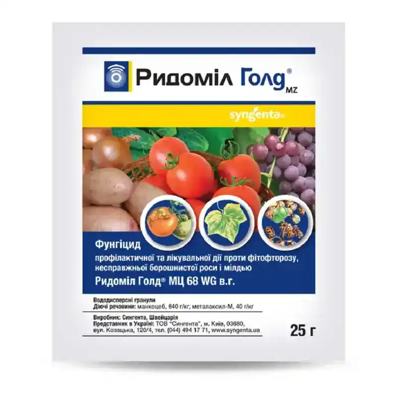 Фунгицид Ридомил Голд МЦ 68WG в.г. (Syngenta) от Профессиональных Семян