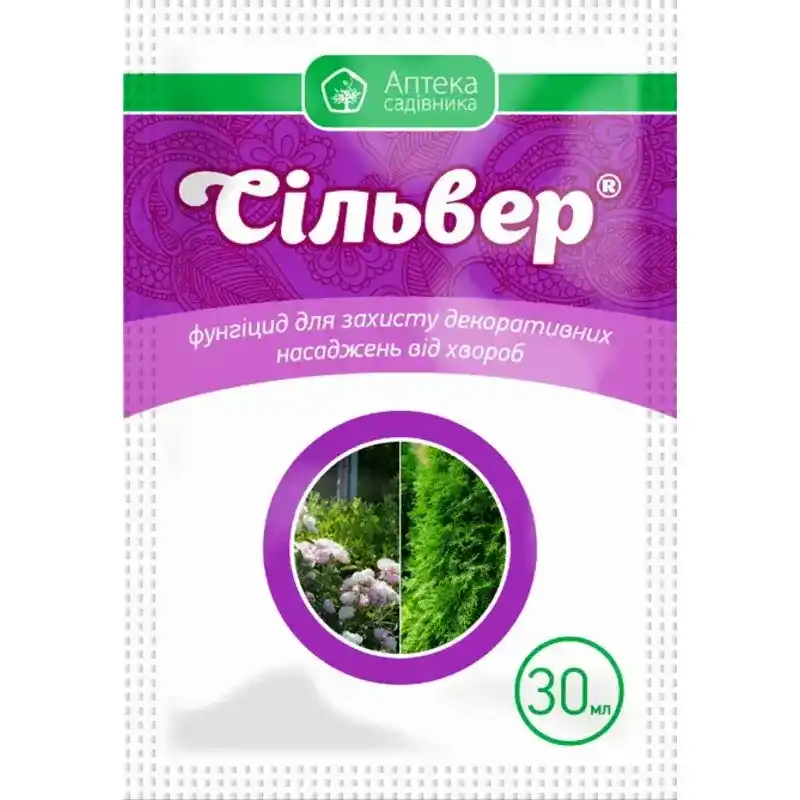 Фунгицид Сильвер (Ukravit) от Профессиональных Семян