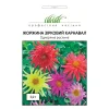 Георгина Звездный карнавал, 0,2 г, смесь от Профессиональных Семян