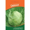 Капуста Славяночка от Профессиональных Семян