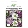 Лобулярия (Алиссум) Королевский ковер смесь от Профессиональных Семян