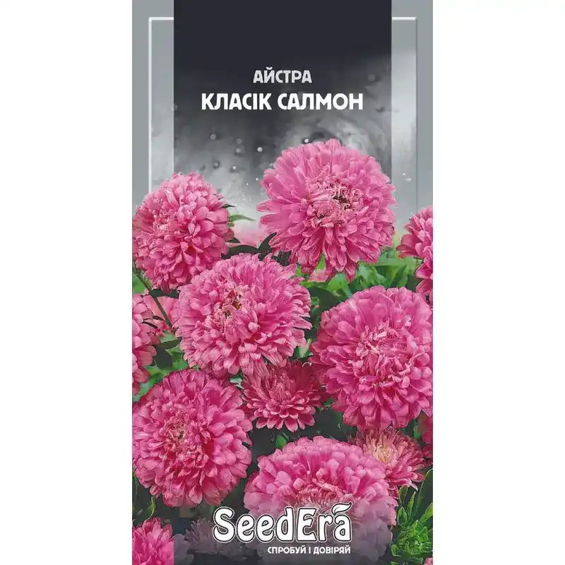 Астра Классик Салмон 0,25 г от Профессиональных Семян