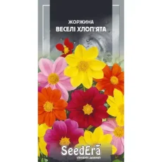 Георгина Веселые Ребята 0,5 г от Профессиональных Семян
