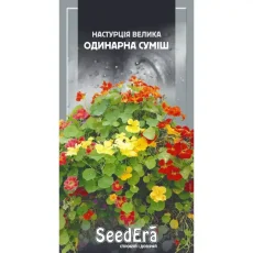 Настурция одинарная смесь 1,5 г от Профессиональных Семян