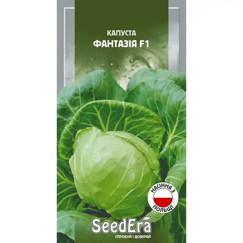 Капуста Фантазия F1 0,25 г от Профессиональных Семян