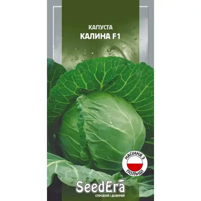 Капуста Калина F1 0,25 г от Профессиональных Семян