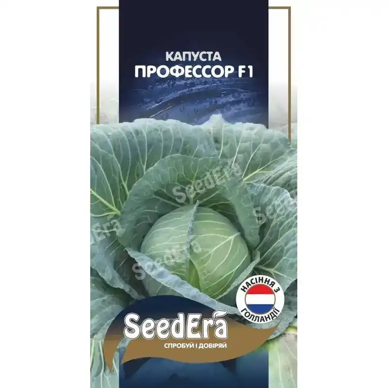 Капуста Профессор F1 Profi 20 шт от Профессиональных Семян