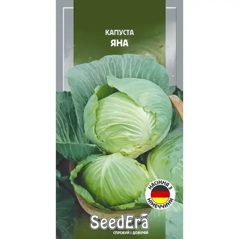 Капуста Яна 1 г от Профессиональных Семян