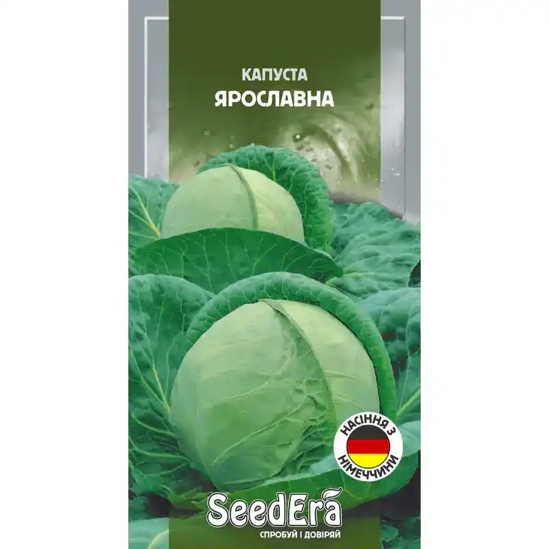 Капуста Ярославна от Профессиональных Семян