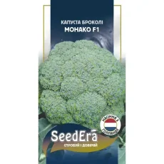 Капуста Монако F1 Profi 20 шт от Профессиональных Семян