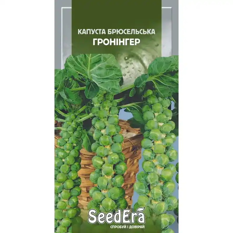 Капуста Гронингер 0,5 г от Профессиональных Семян