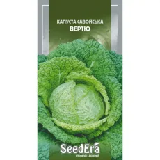 Капуста савойская Вертю 0,5 г от Профессиональных Семян