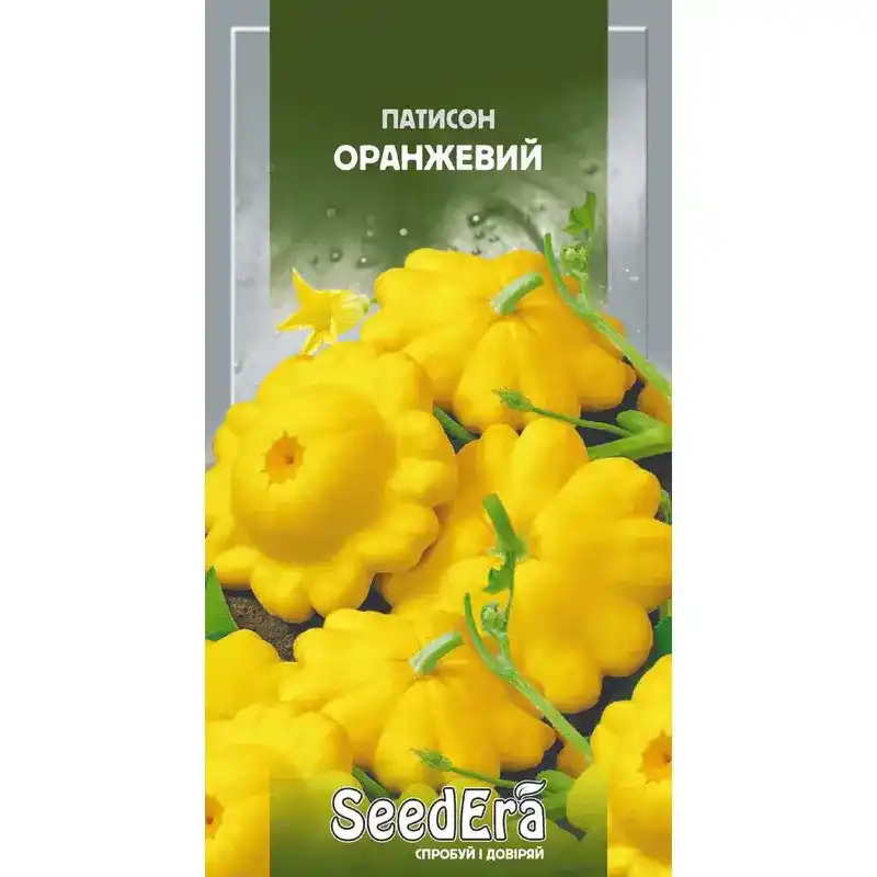 Патиссон Оранжевый 3 г от Профессиональных Семян