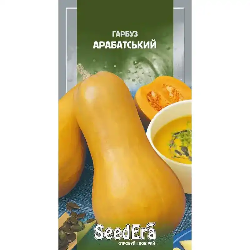Тыква Арабатская от Профессиональных Семян