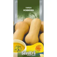 Тыква Новинка от Профессиональных Семян