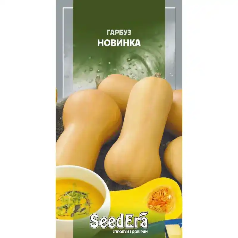 Тыква Новинка от Профессиональных Семян