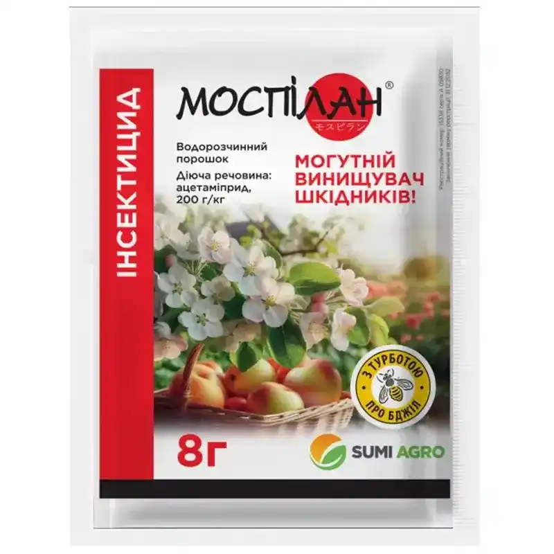 Инсектицид Моспилан 20% с.п Sumi agro - 8 г от Профессиональных Семян