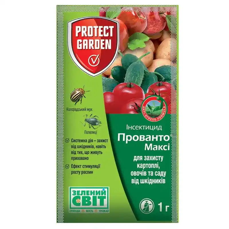 Инсектицид Прованто Макси Protect garden - 1 г от Профессиональных Семян