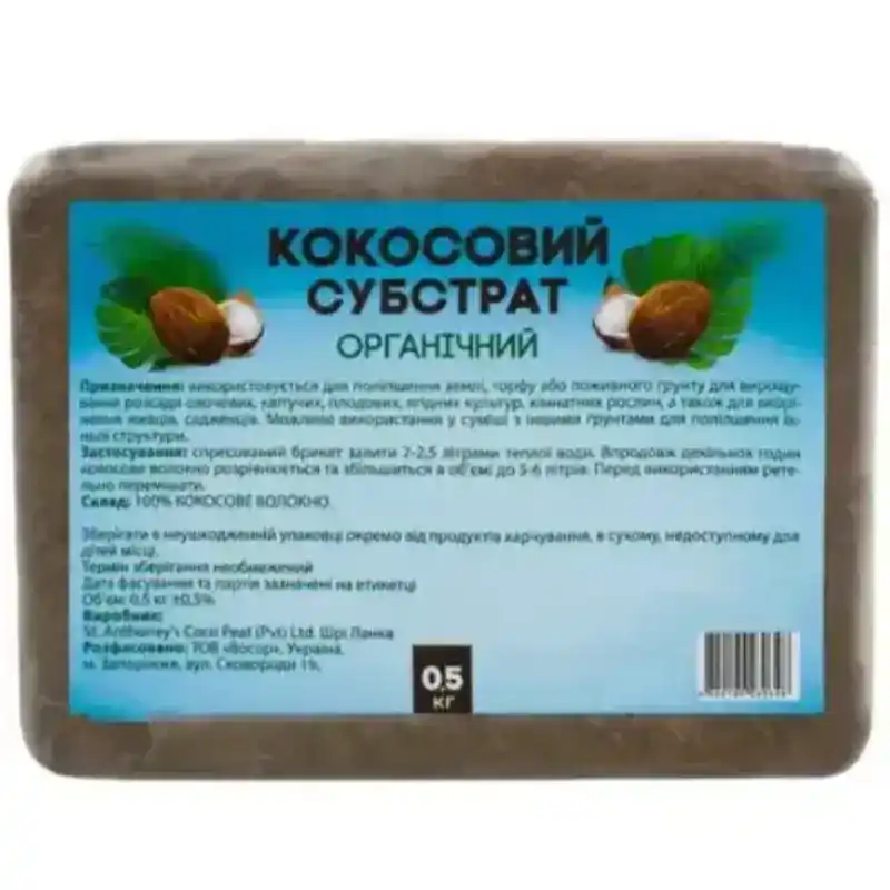Кокосовый брикет от Профессиональных Семян