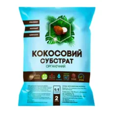 Кокосовый субстрат рыхлый - 2 л от Профессиональных Семян