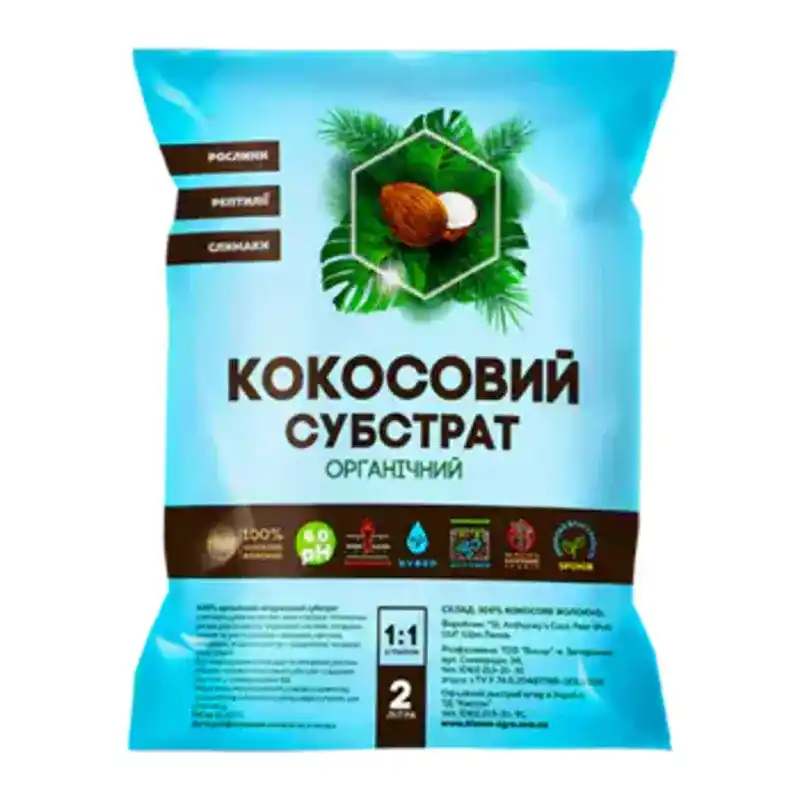 Кокосовый субстрат рыхлый - 2 л от Профессиональных Семян