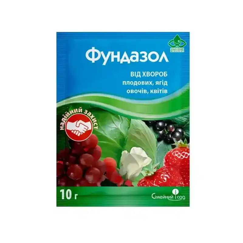 Фунгицид Фундазол (Сімейний сад) от Профессиональных Семян