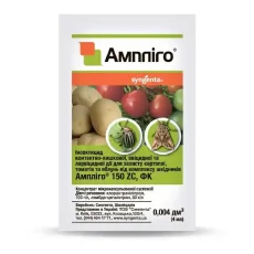 Инсектицид Амплиго (Syngenta) от Профессиональных Семян