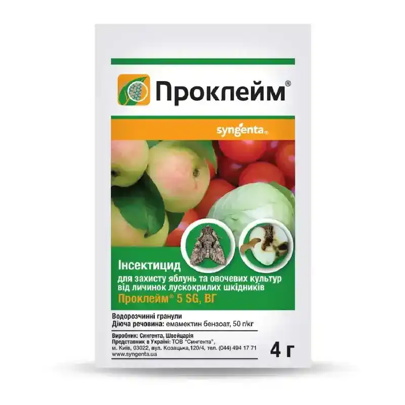 Инсектицид Проклейм 5SG в.г. Syngenta от Профессиональных Семян