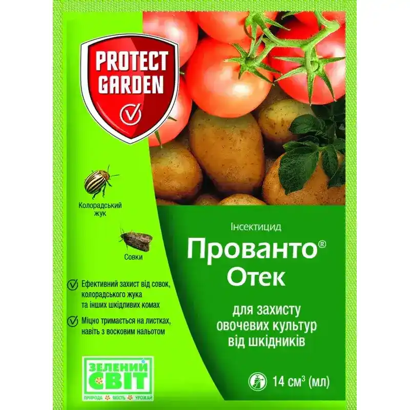 Прованто Отек (Протеус) инсектицид Protect Garden от Профессиональных Семян