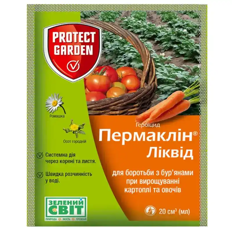 Гербицид Пермаклин ликвид (Protect garden) - 20 мл от Профессиональных Семян