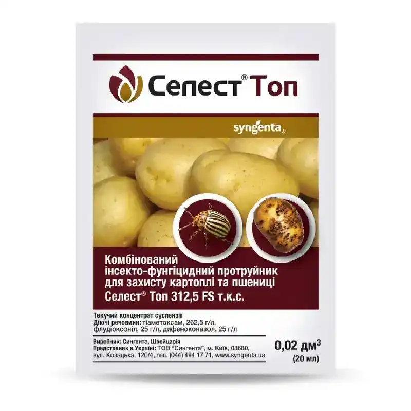 Протравитель Селест топ 312.5 FS т.к.с (Syngenta) от Профессиональных Семян