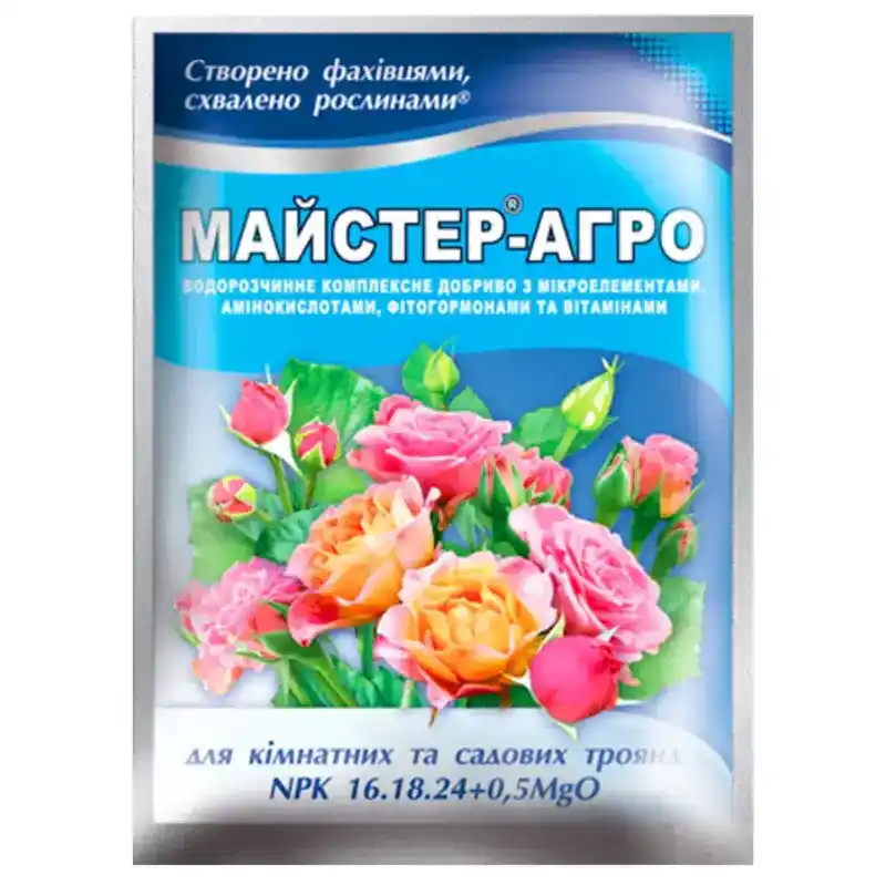 Удобрение Мастер агро для комнатных и садовых роз 16-18-24+0.5MgO — 25 г от Профессиональных Семян