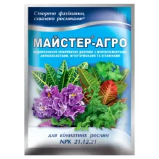 Мастер-Агро для комнатных растений 21/12/21 — 25 г от Профессиональных Семян