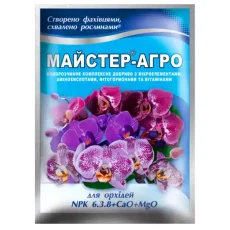 Удобрение Мастер агро для орхидей 6-3-8+MgO — 25 г от Профессиональных Семян