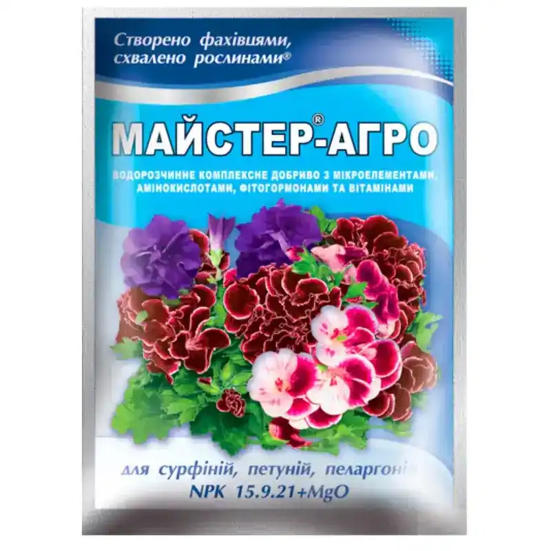 Удобрение Мастер тагро для сурфиний, петуний, пеларгоний 15-9-24+MgO — 25 г от Профессиональных Семян