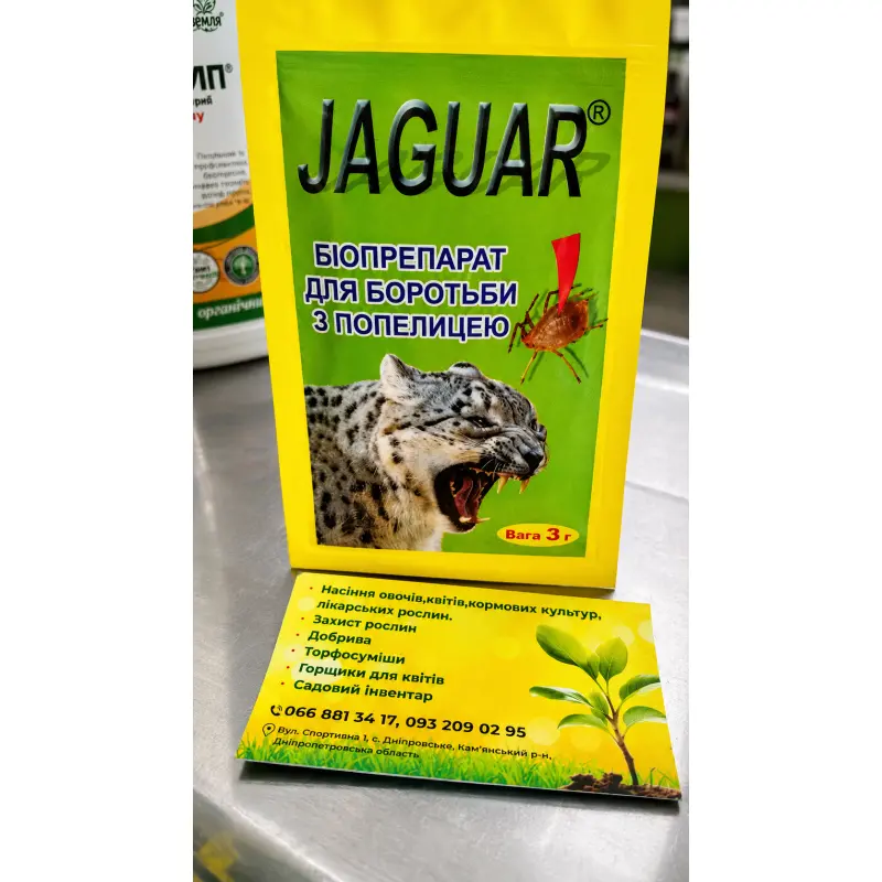Ягуар (Jaguar) — биопрепарат для борьбы с тлей от Профессиональных Семян