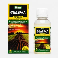 Гербицид Федерал от Профессиональных Семян