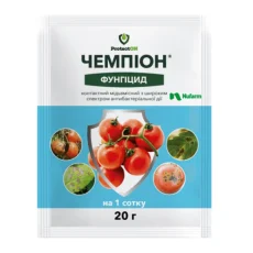 Фунгицид Чемпион - 20 г от Профессиональных Семян