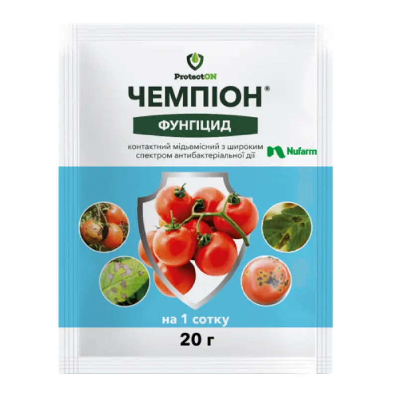Фунгицид Чемпион - 20 г от Профессиональных Семян