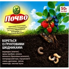 ПОЧВО грунтовый инсектицид от Профессиональных Семян
