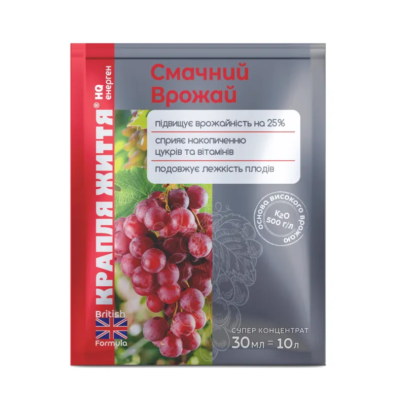Вкусный урожай. Энергия поколения HQ - 30 мл от Профессиональных Семян