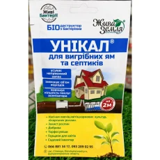 Биодеструктор Уникал для выгребных ям от Профессиональных Семян