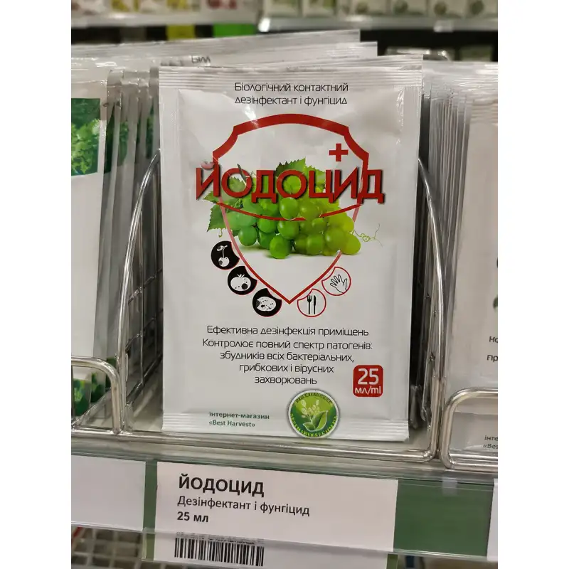 Йодоцид+ — биологический контактный дезинфектант и фунгицид от Профессиональных Семян